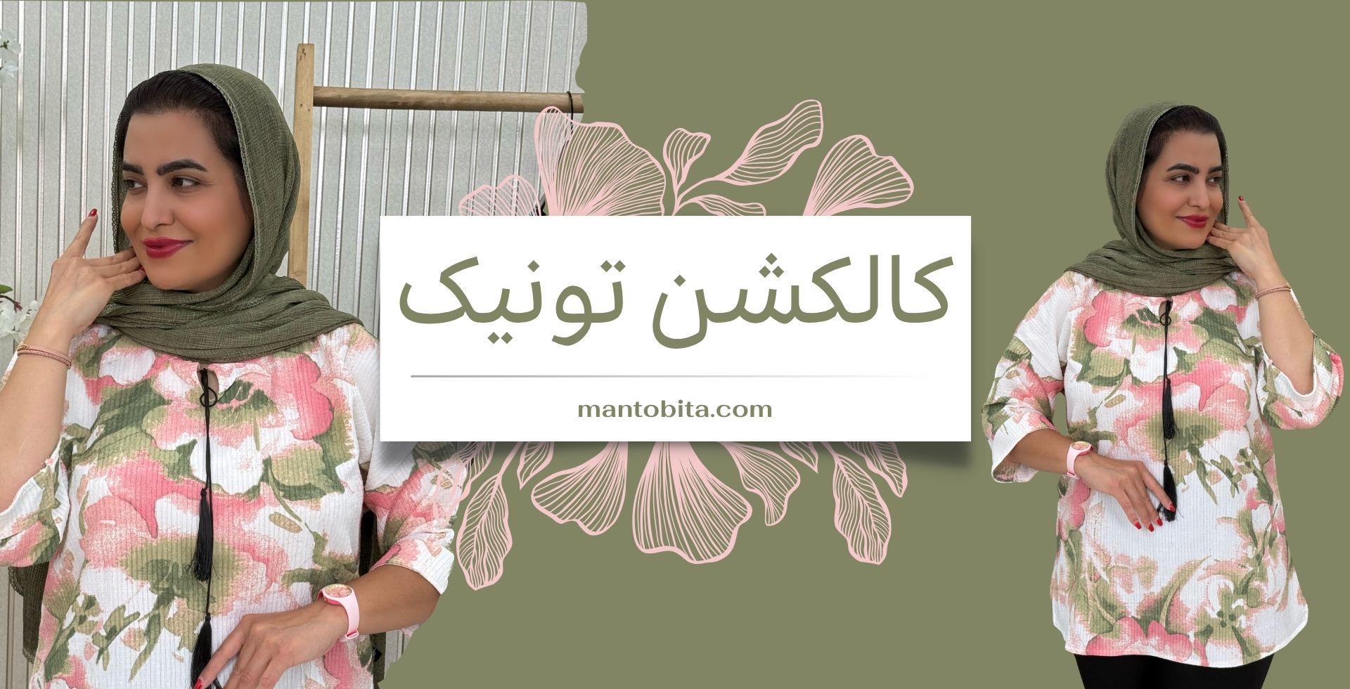 اسلایدر چپ ۲