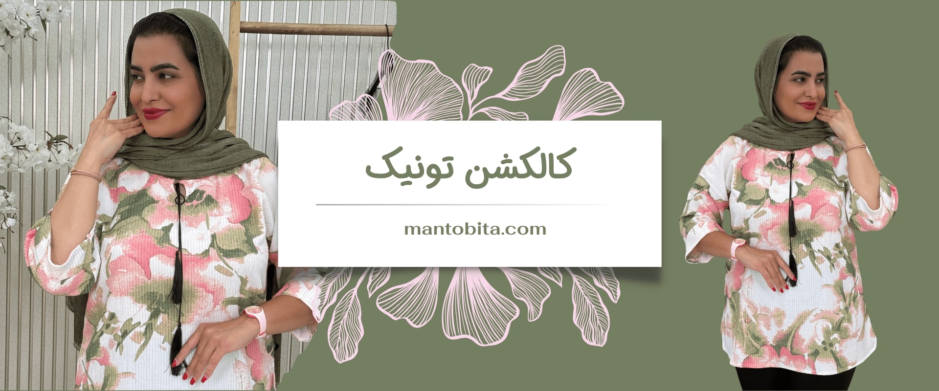 اسلایدر چپ ۲